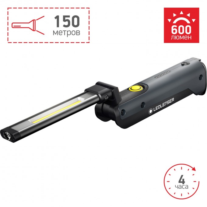 Cветодиодный фонарь LED LENSER IW5R FLEX 502006