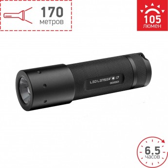 Фонарь LED LENSER i7