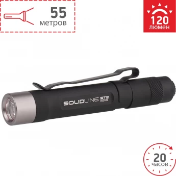 Фонарь LED LENSER Solidline ST2