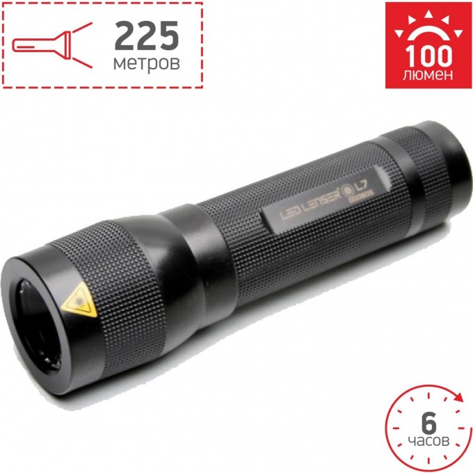 Фонарь профессиональный LED LENSER L7 7058