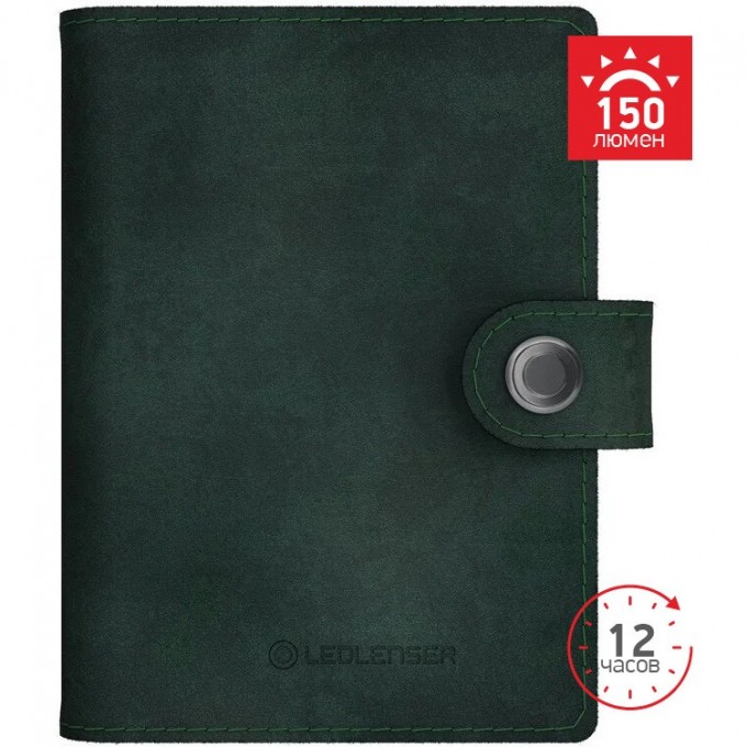 Кошелек-фонарь LED LENSER Lite Wallet зеленый 502398
