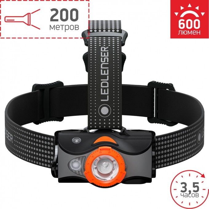 Аккумуляторный налобный фонарь LED LENSER MH7 черно-оранжевый 502153